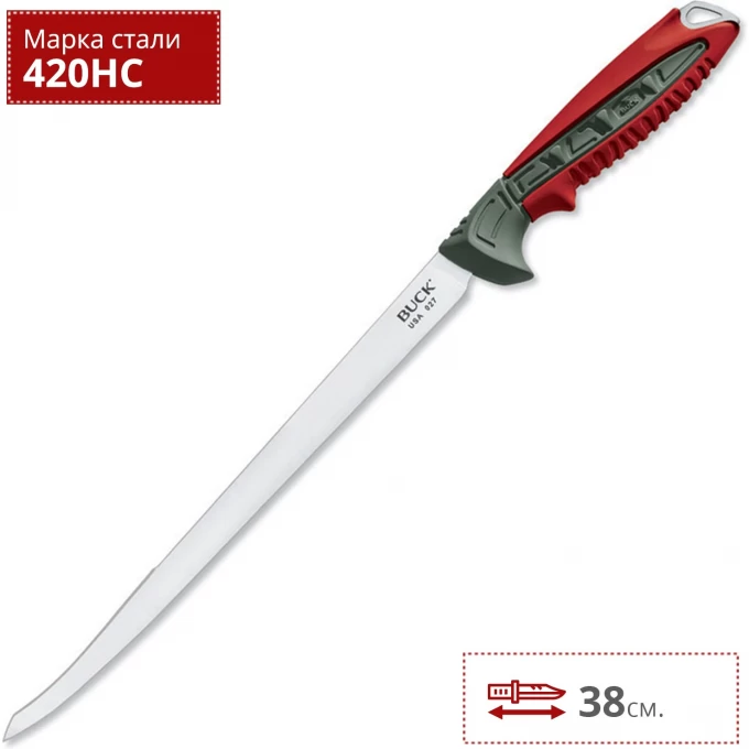 Нож BUCK 027RDS CLEARWATER 9'' B0027RDS