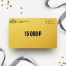 Подарочный сертификат BUCK на сумму 15 000 BU15